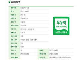 무농약 표고버섯 생산